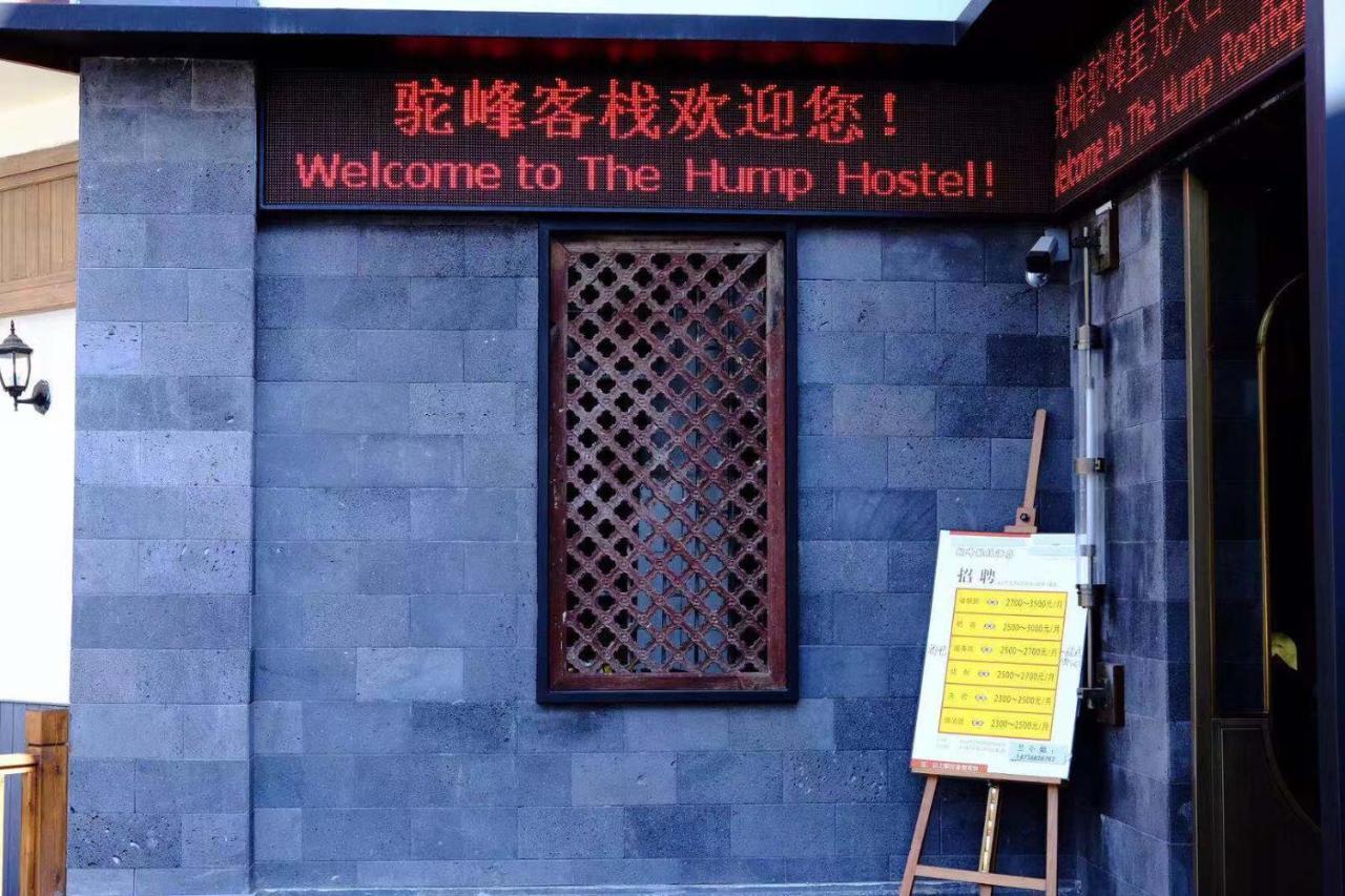 The Hump Hostel 驼峰客栈 Kunming Exterior foto